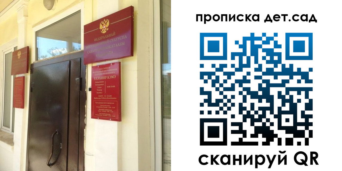 прописка гарантия в Урайе