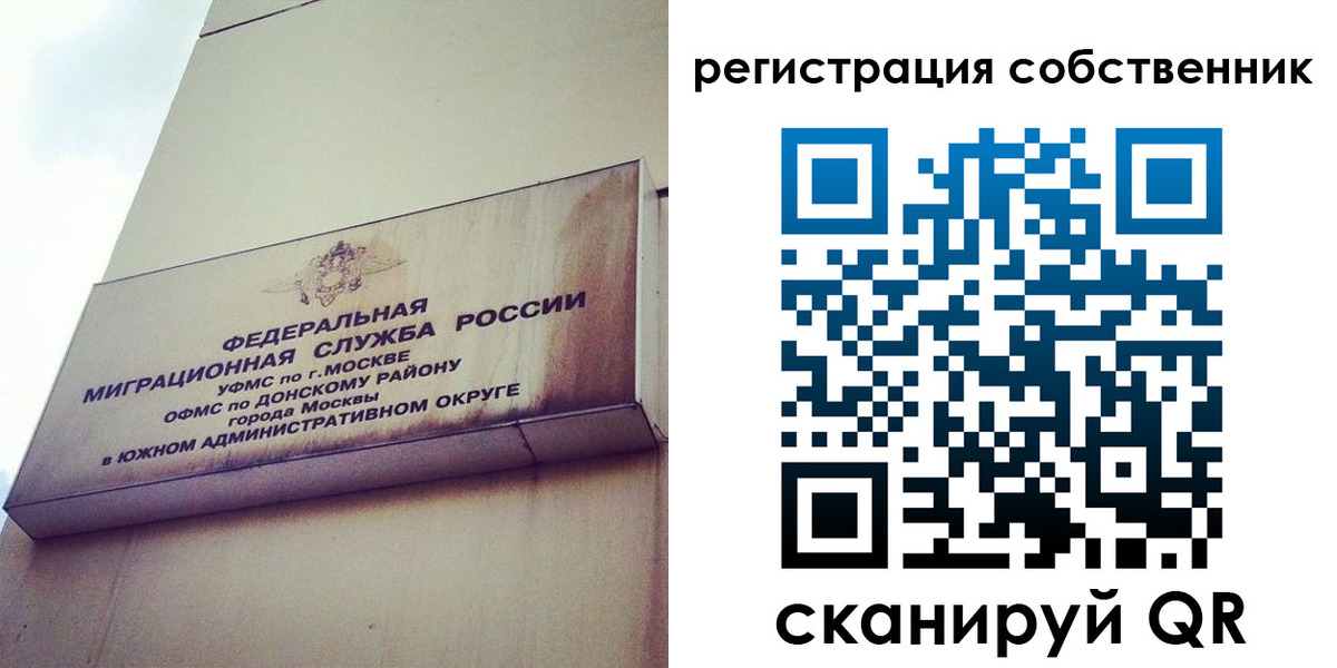 временная прописка в Урайе