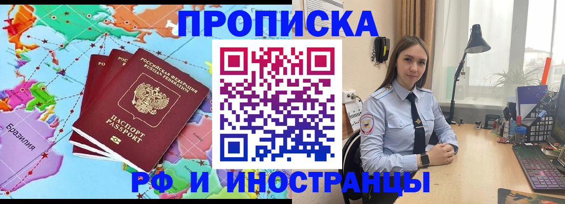 прописка паспорт в Урайе