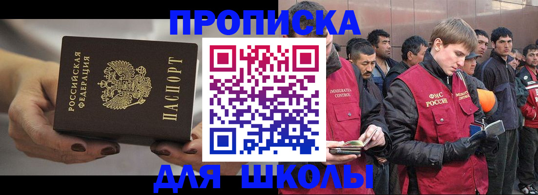 прописка от собственника в Урайе