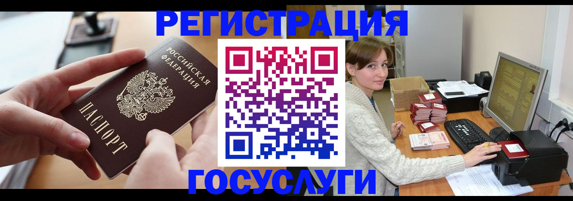 временная регистрация собственник в Урайе