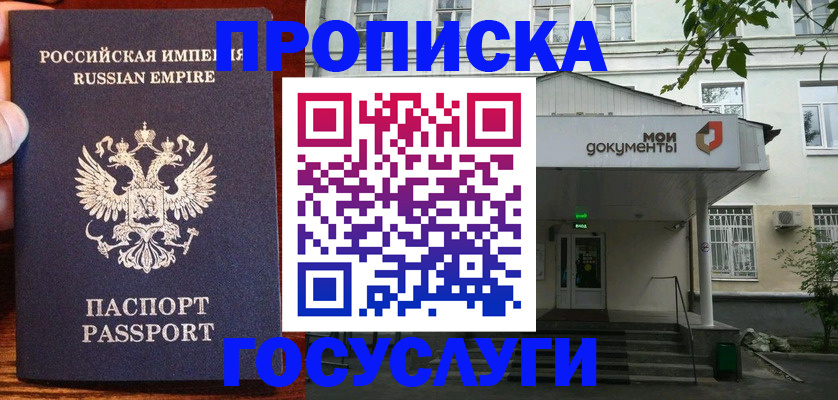 временная регистрация гарантия в Урайе