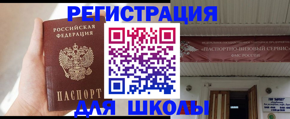 временная регистрация собственник в Урайе