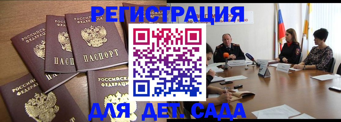 прописка законно в Урайе