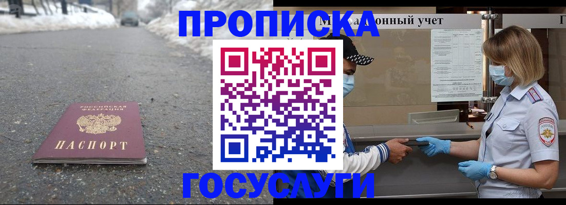 прописка гарантия в Урайе
